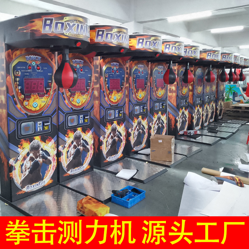 拳击机游戏机-拳力测试机