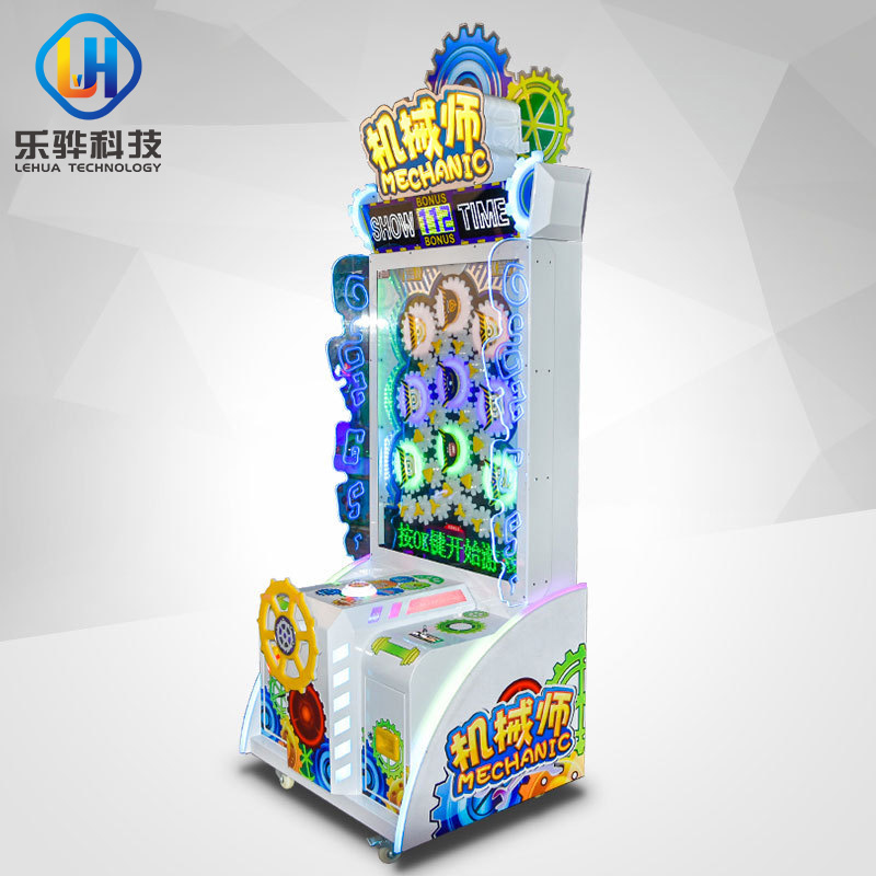 机械师-电玩城设备儿童游戏机