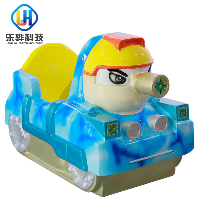 坦克-投币摇摇车
